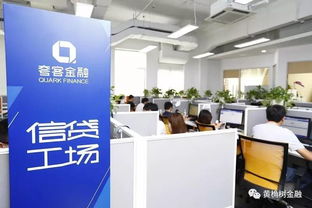 信貸工廠模式推動(dòng)普惠金融從線下到線上的規(guī)模化實(shí)踐