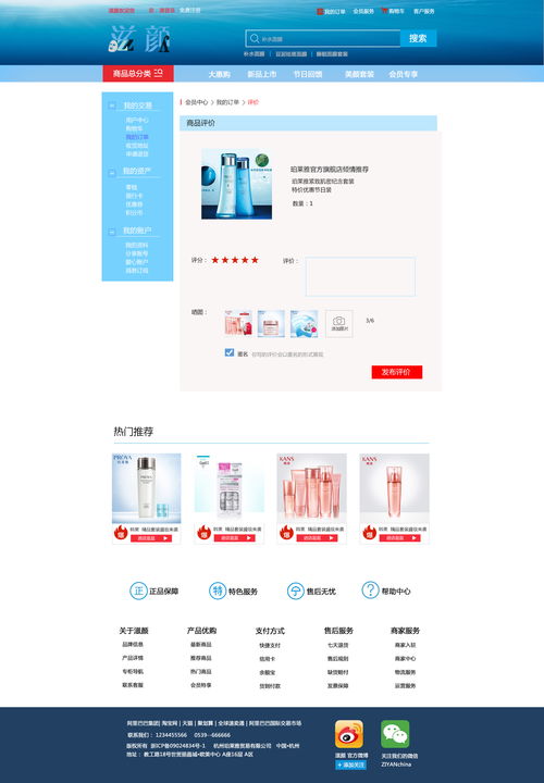 滋顏商城網(wǎng)站設(shè)計(jì) 融合美學(xué)與功能，打造沉浸式護(hù)膚購物體驗(yàn)